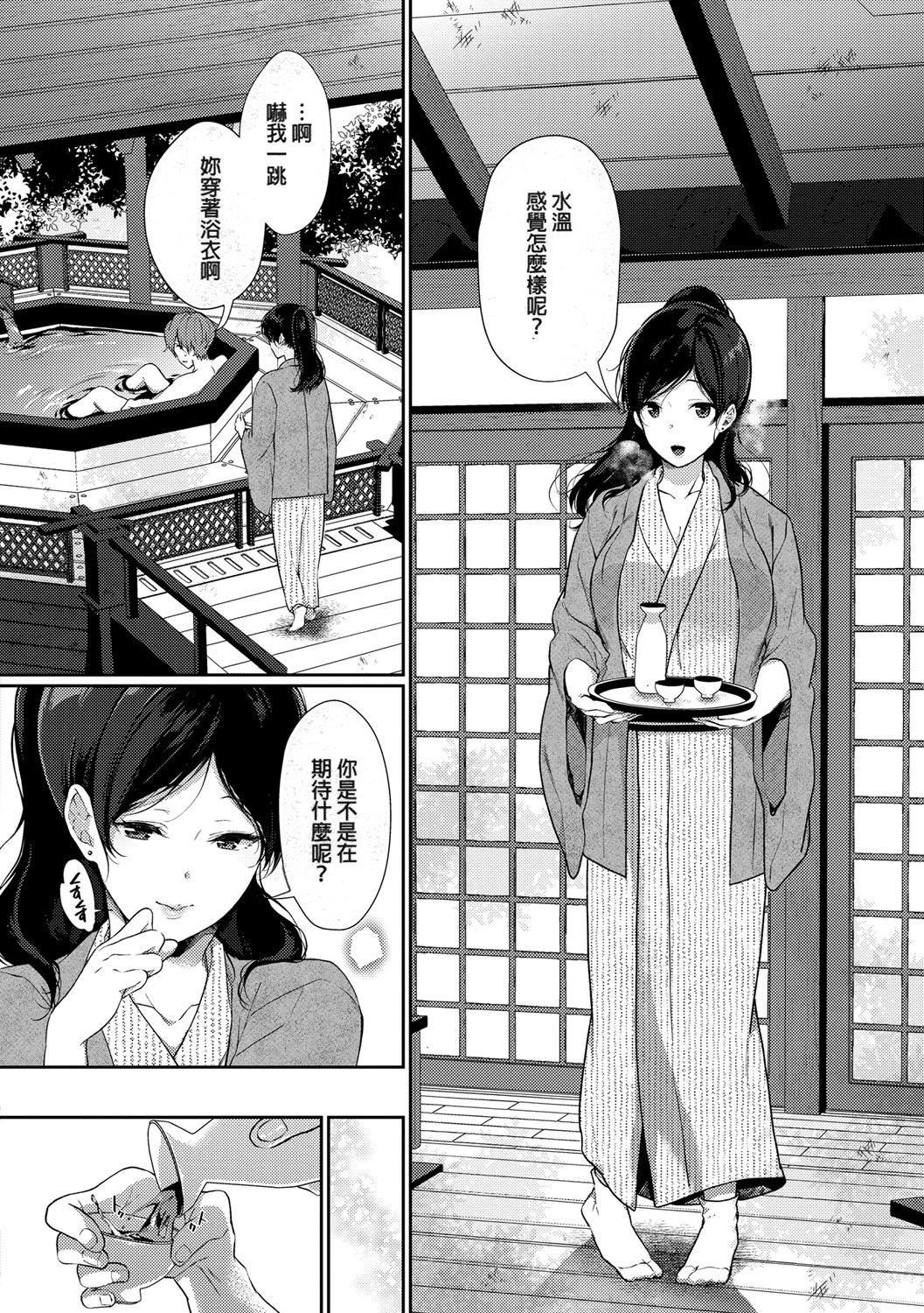 《[樱井マキ]偏爱微热[无修正]》[樱井マキ]偏爱微热[无修正]