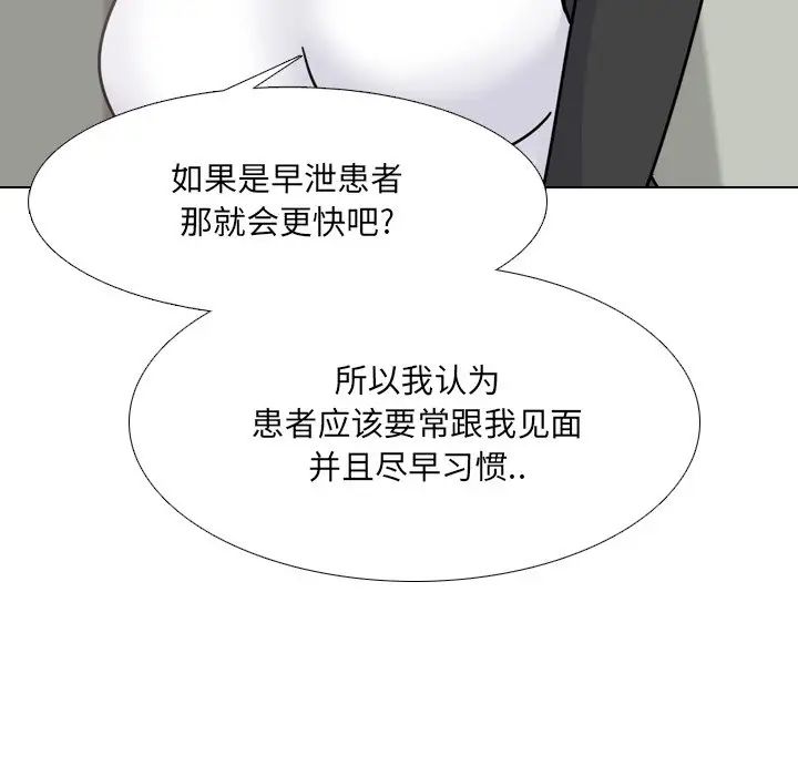 泌尿科俏護士第23話