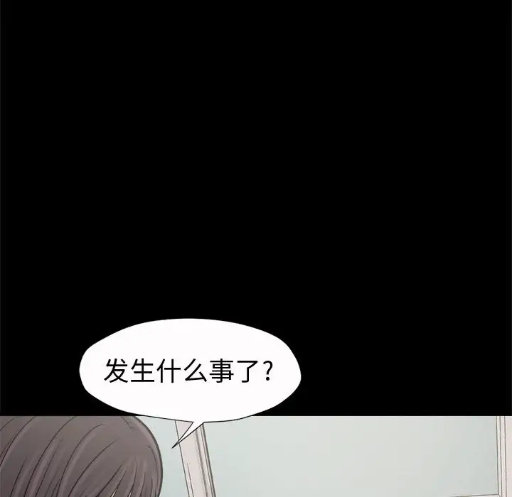 孤岛拼图第5话