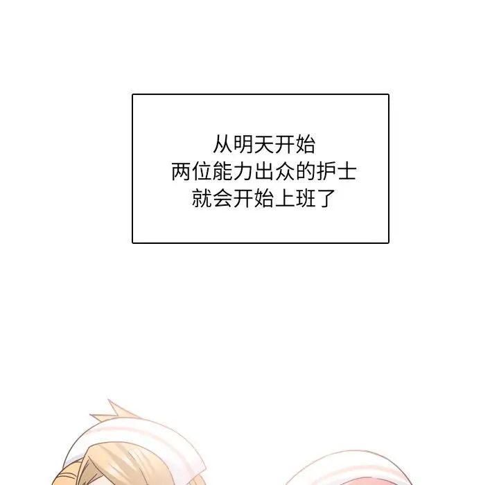 泌尿科俏护士第23话