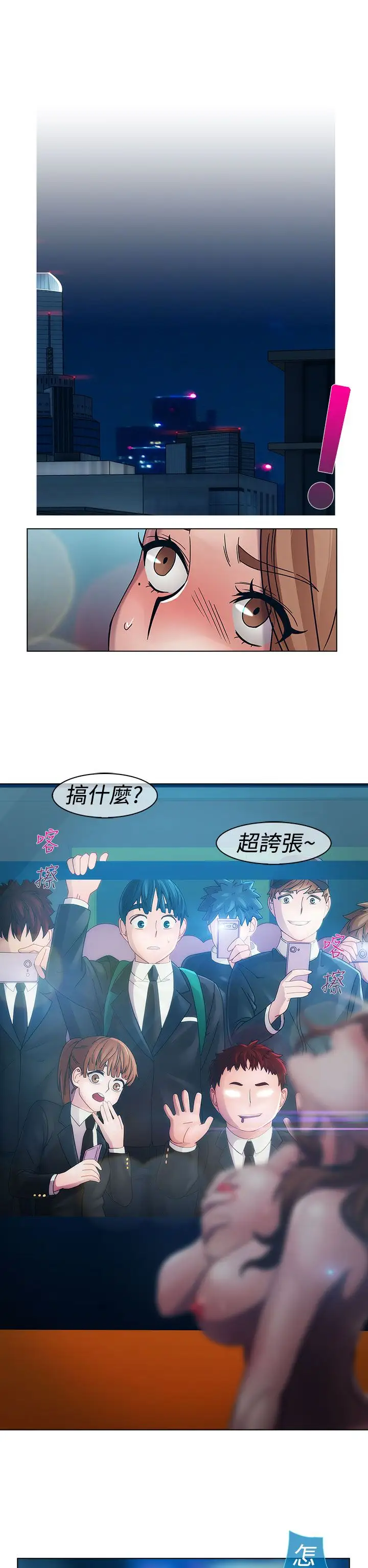 淑女花苑<第3季>第14话