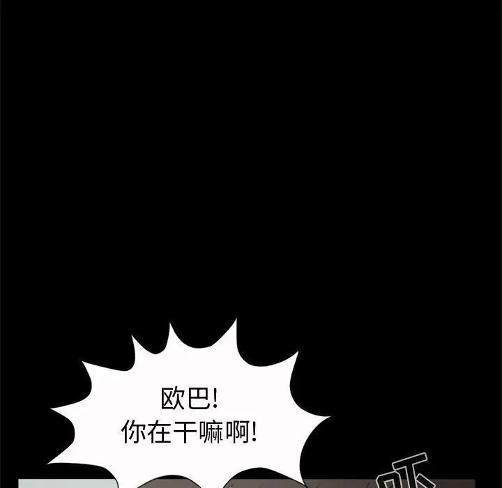 孤岛拼图第5话