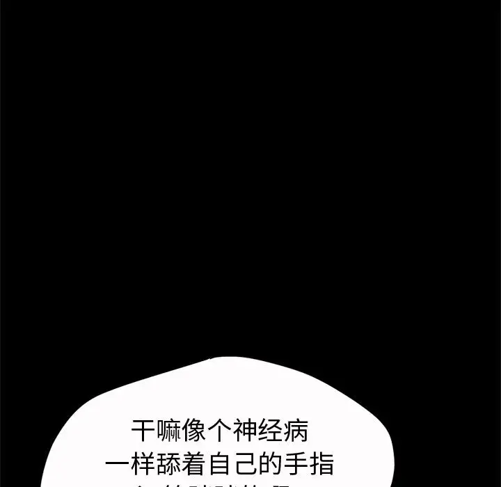 孤岛拼图第5话
