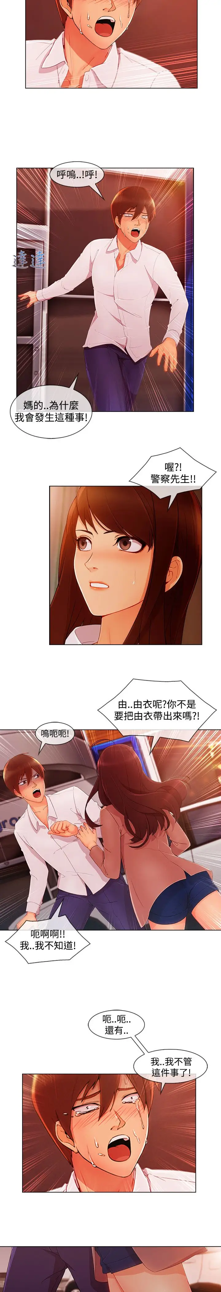 淑女花苑<第3季>第15话
