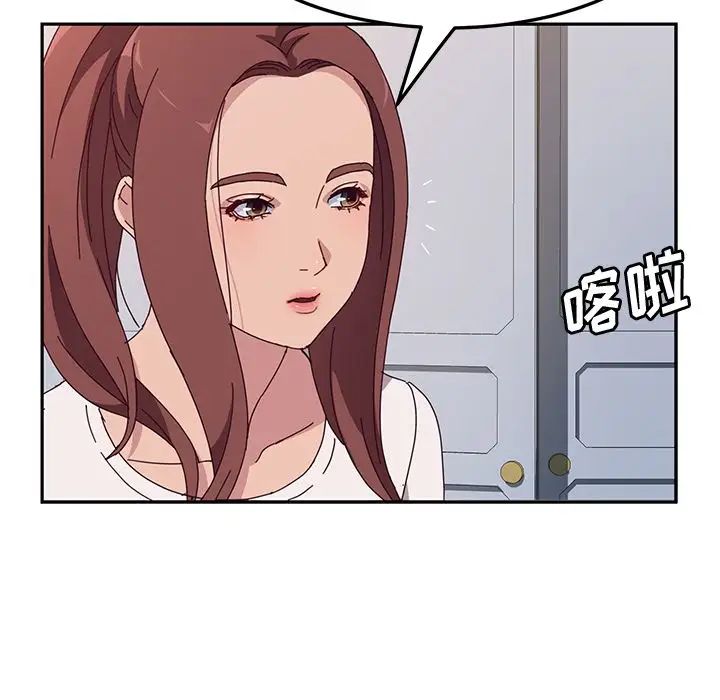 她們的惡作劇第3話