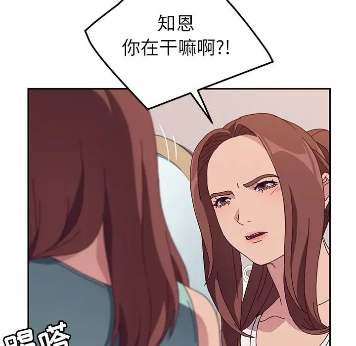 她们的恶作剧第3话