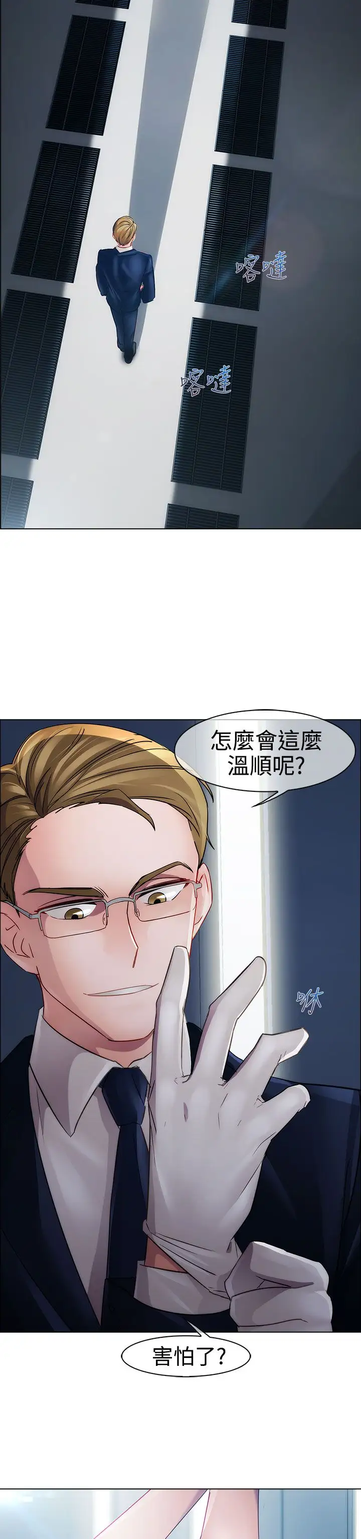 淑女花苑<第3季>第15话