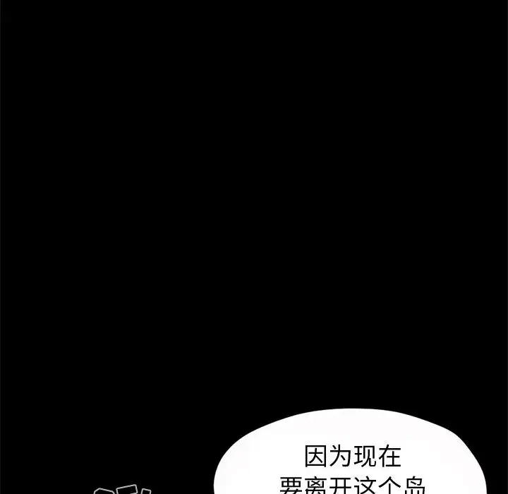孤岛拼图第5话