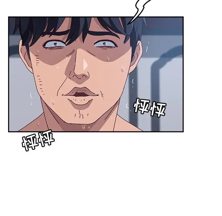 她们的恶作剧第3话