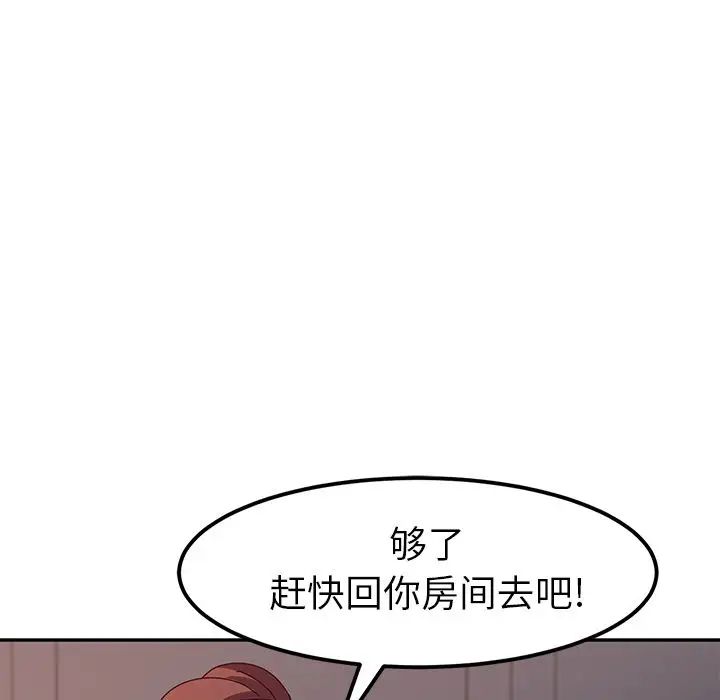 她们的恶作剧第3话