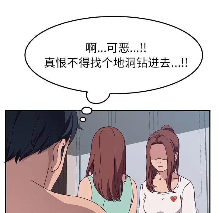 她们的恶作剧第3话