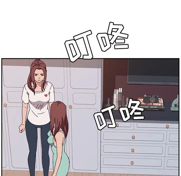 她们的恶作剧第3话