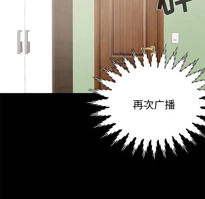 孤岛拼图第5话