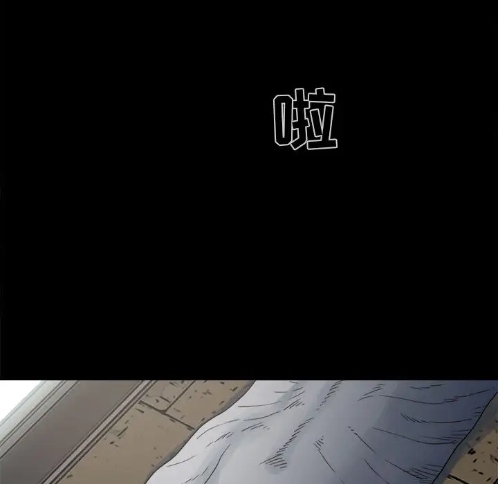 孤岛拼图第5话