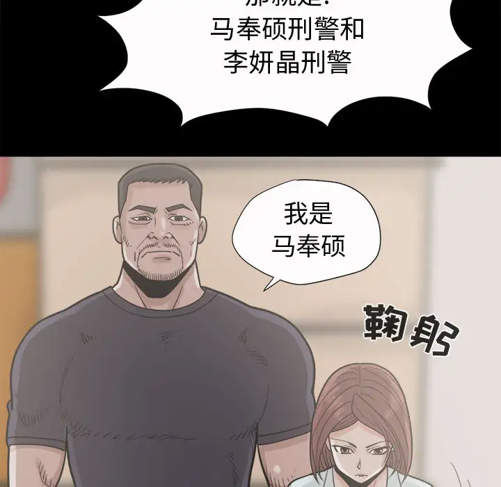 孤岛拼图第5话
