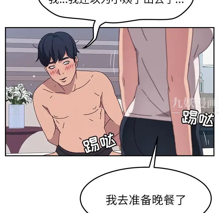她們的惡作劇第3話