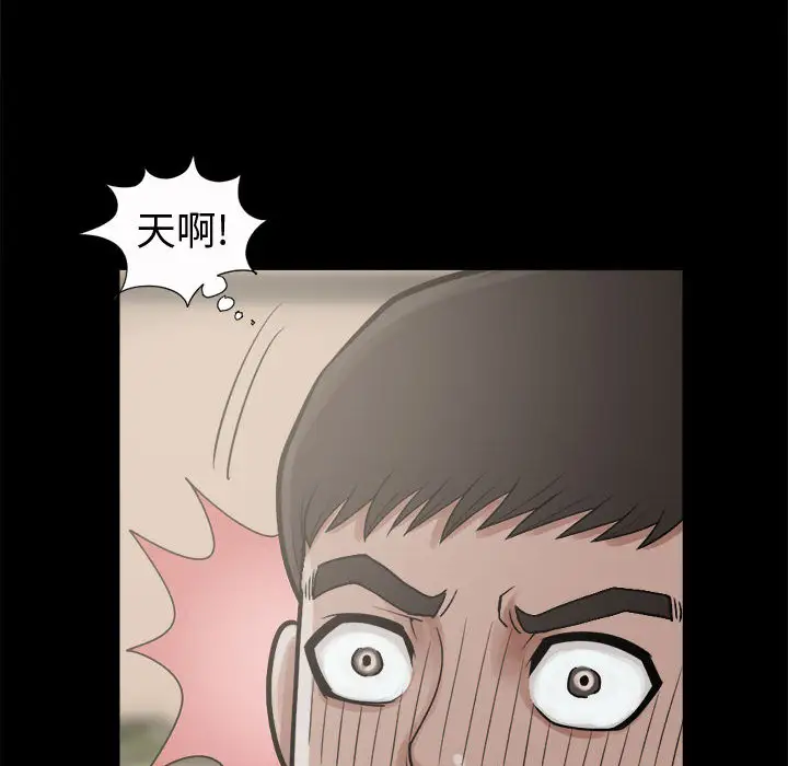 孤岛拼图第5话