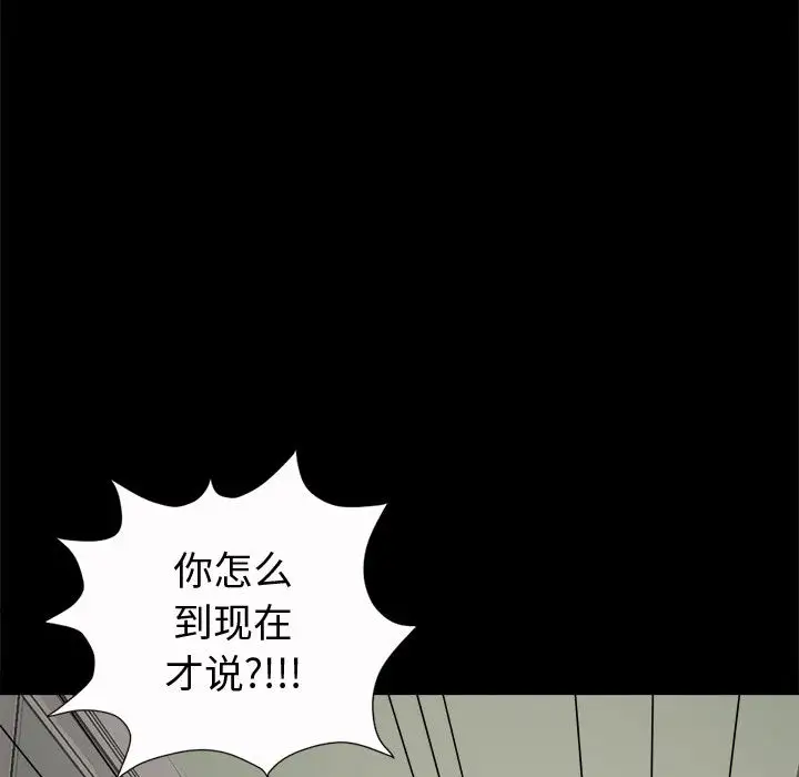 孤岛拼图第5话