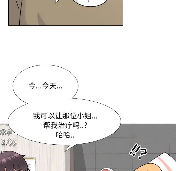 泌尿科俏护士第24话
