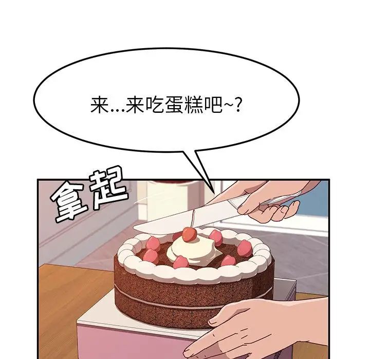 她们的恶作剧第3话