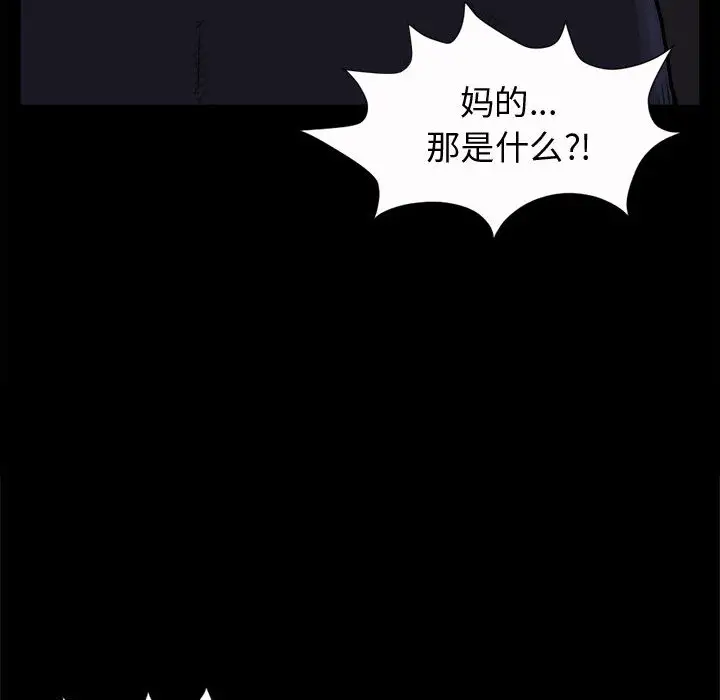 孤岛拼图第5话
