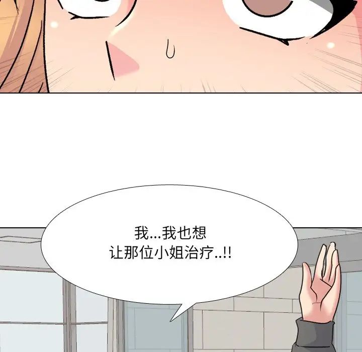 泌尿科俏护士第24话
