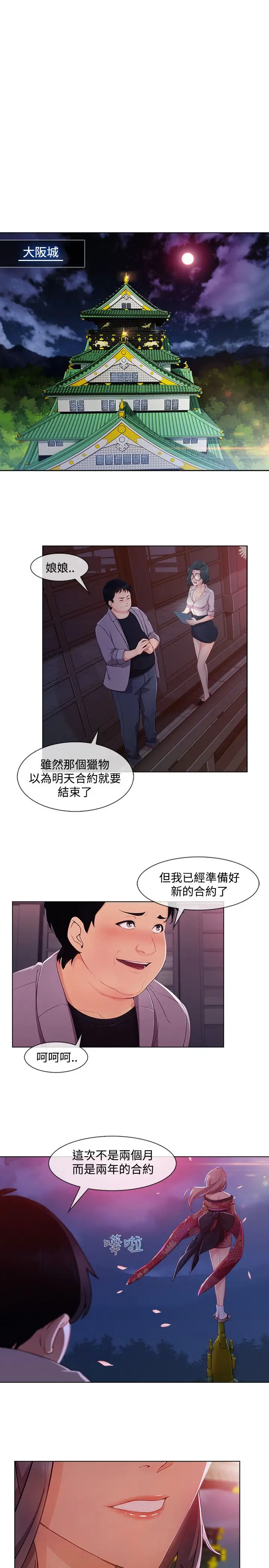淑女花苑<第3季>第15话