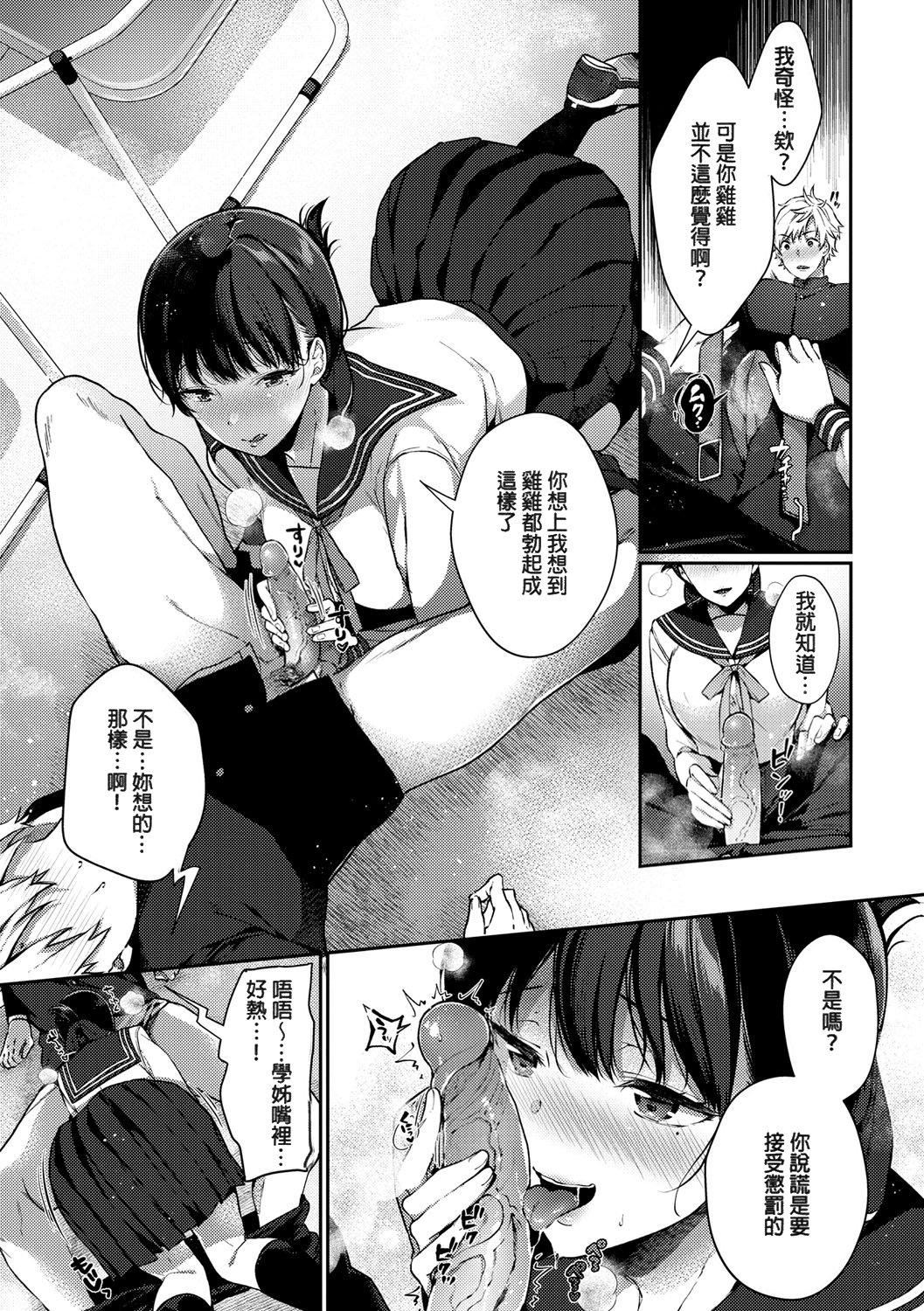 [櫻井マキ]偏愛微熱[無修正][櫻井マキ]偏愛微熱[無修正]