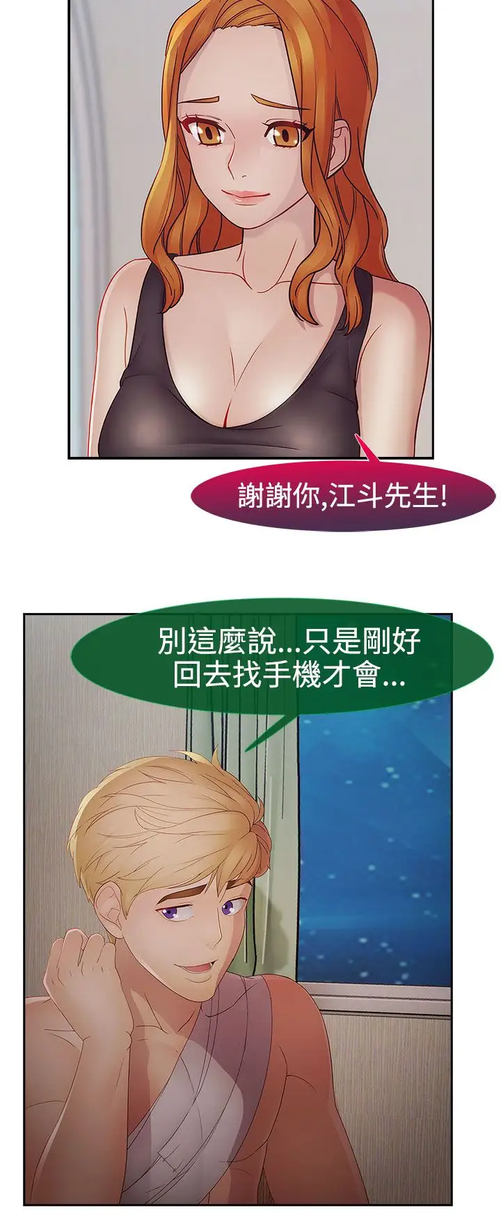 淑女花苑<第3季>第15话