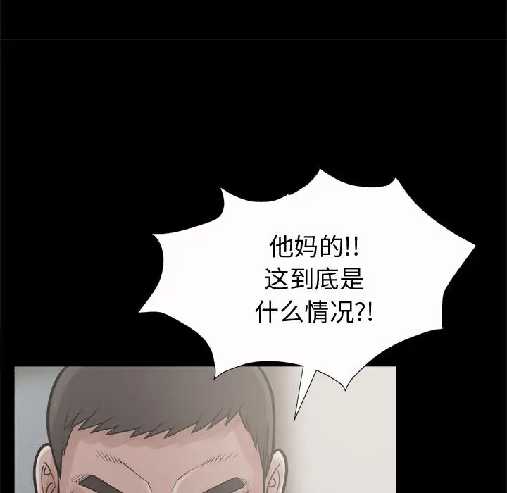 孤岛拼图第6话