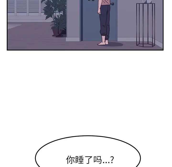 她们的恶作剧第3话