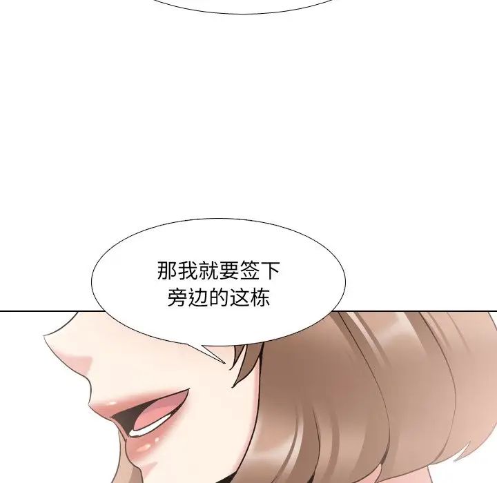 泌尿科俏護士第24話