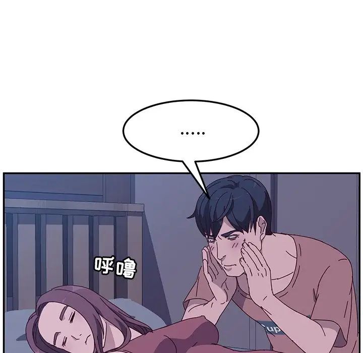 《她们的恶作剧》第3话