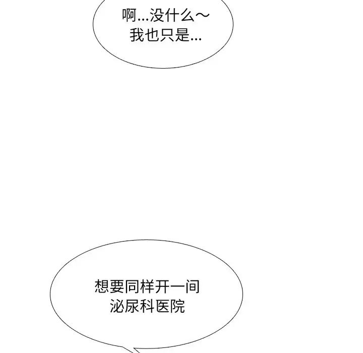 泌尿科俏护士第24话