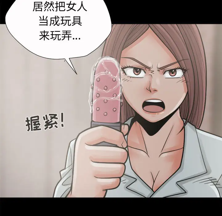 孤岛拼图第6话