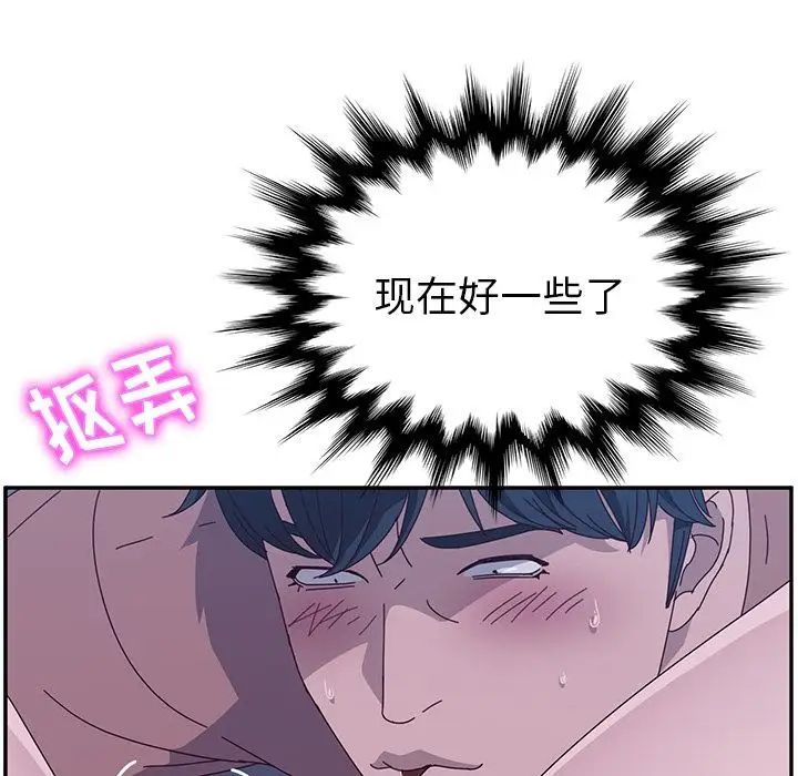 她们的恶作剧第3话