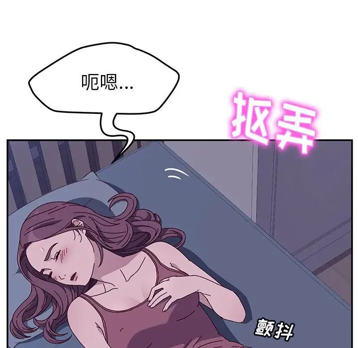 她們的惡作劇第3話