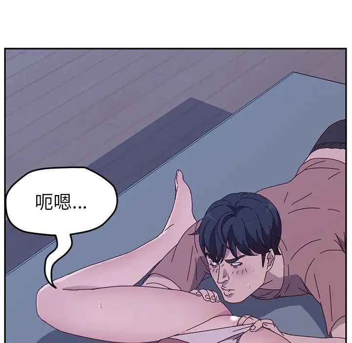 她們的惡作劇第3話