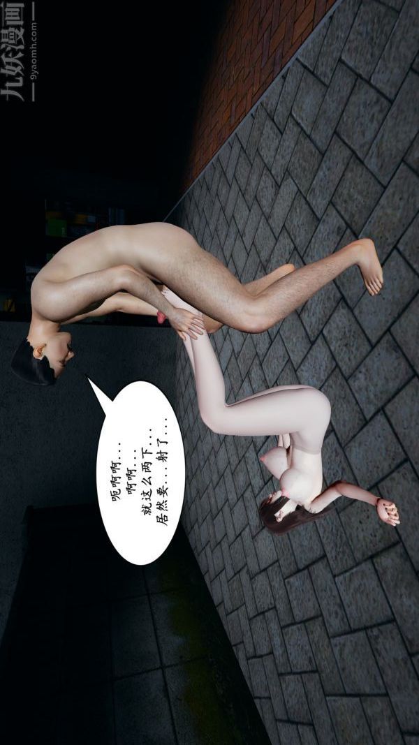 《[3D]雯雅婷》最终话
