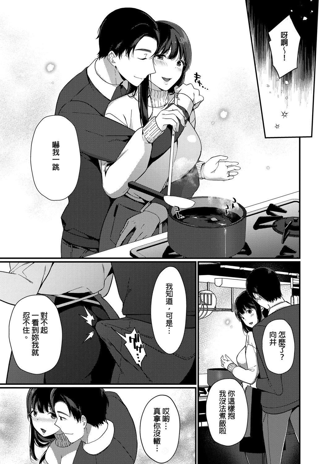 [樱井マキ]偏爱微热[无修正][樱井マキ]偏爱微热[无修正]