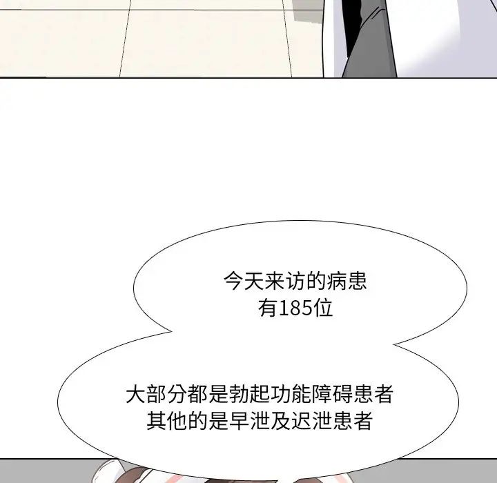 泌尿科俏护士第25话