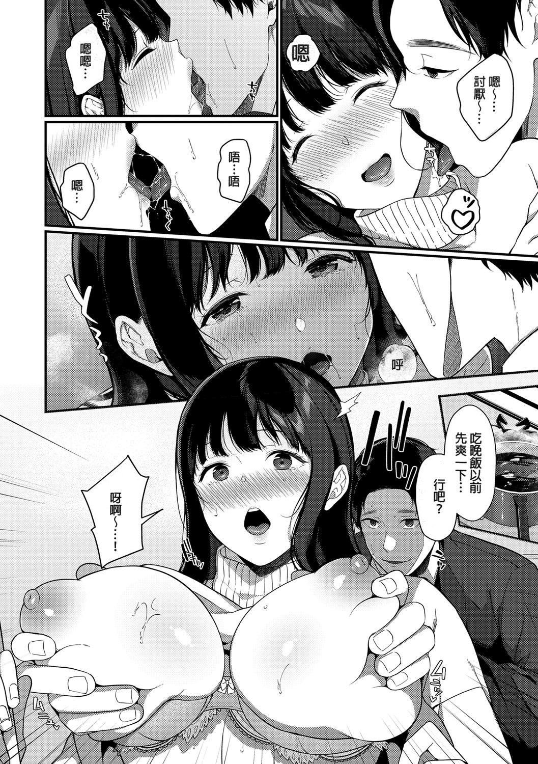 [樱井マキ]偏爱微热[无修正][樱井マキ]偏爱微热[无修正]