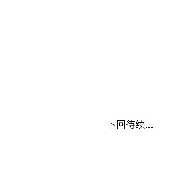 她们的恶作剧第3话