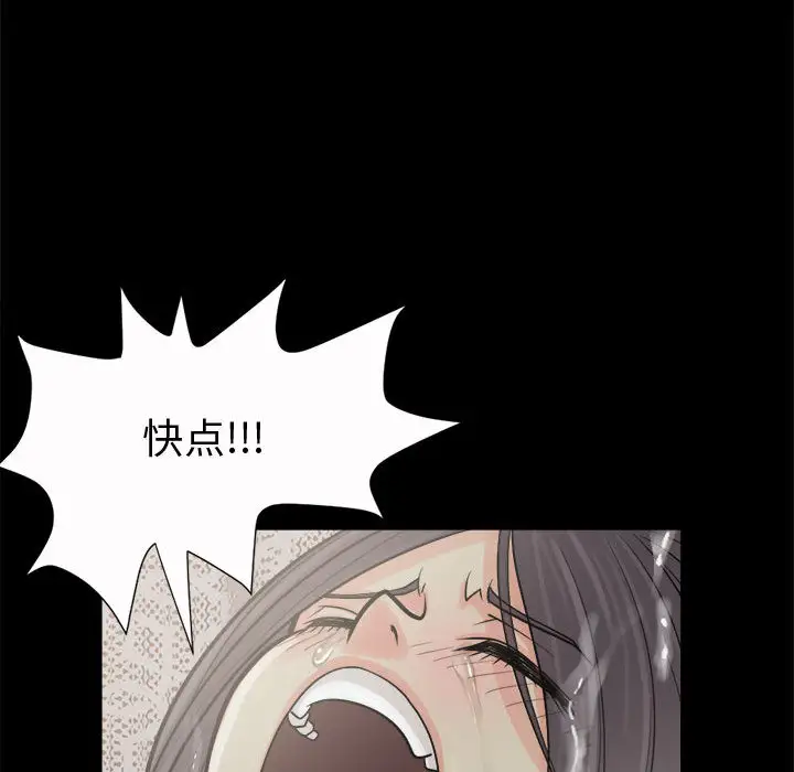 孤岛拼图第6话