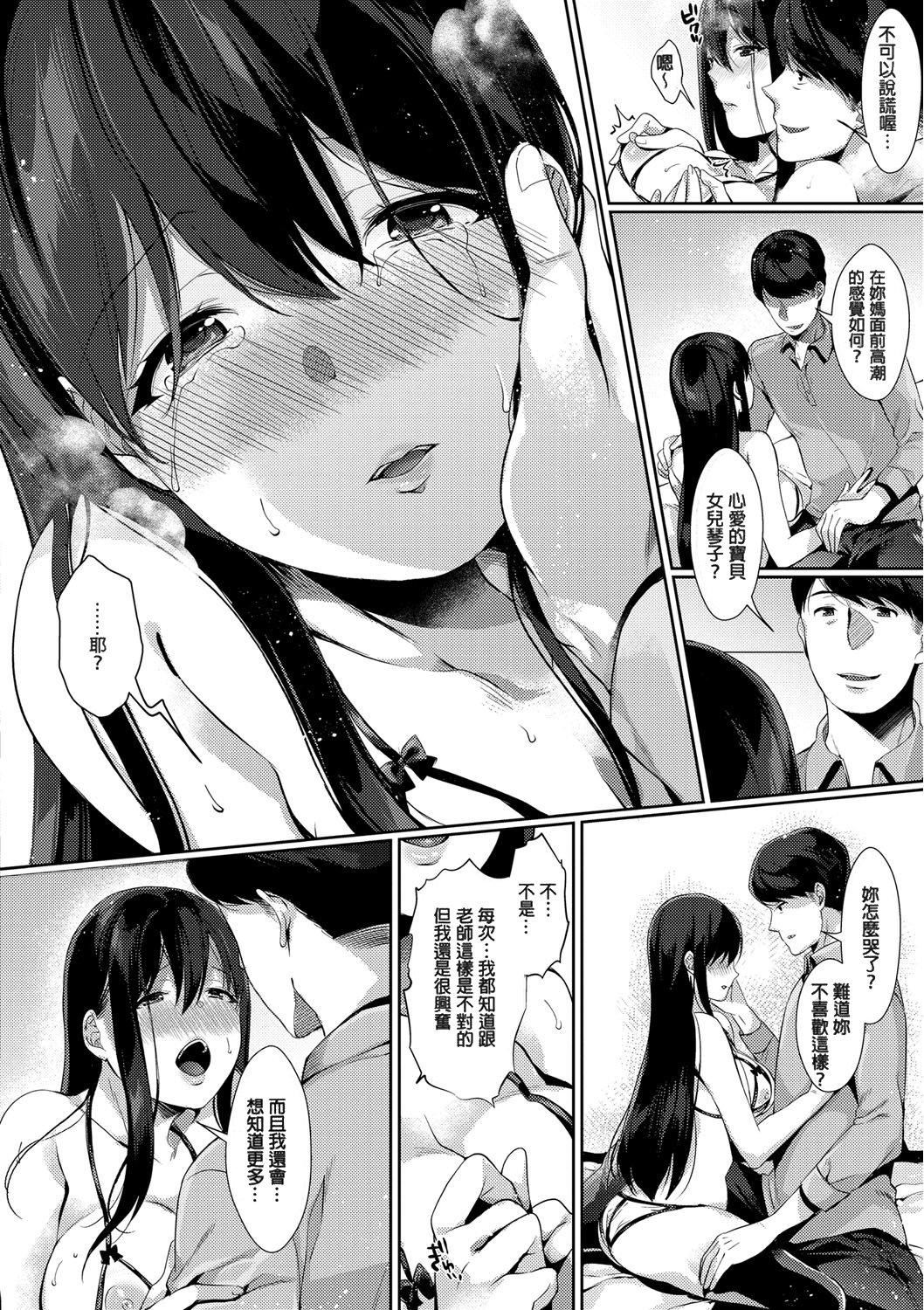 [樱井マキ]偏爱微热[无修正][樱井マキ]偏爱微热[无修正]