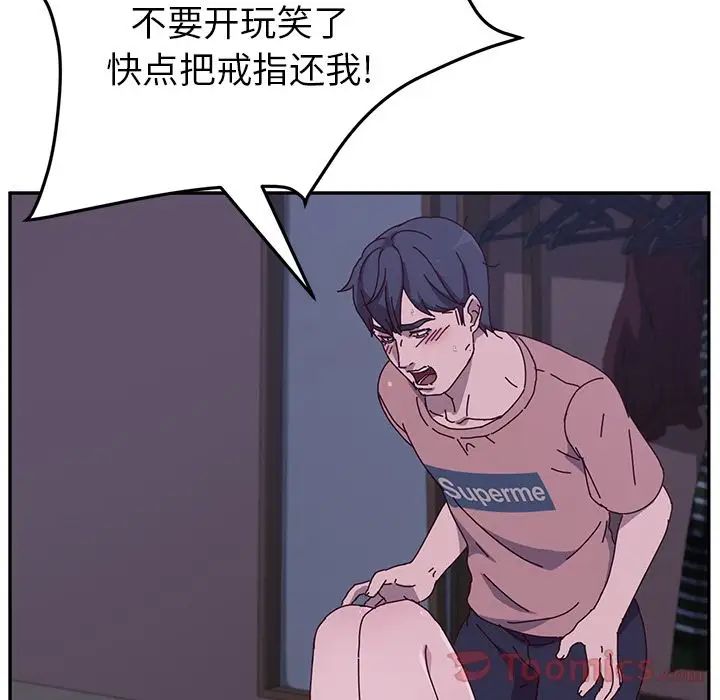她们的恶作剧第4话