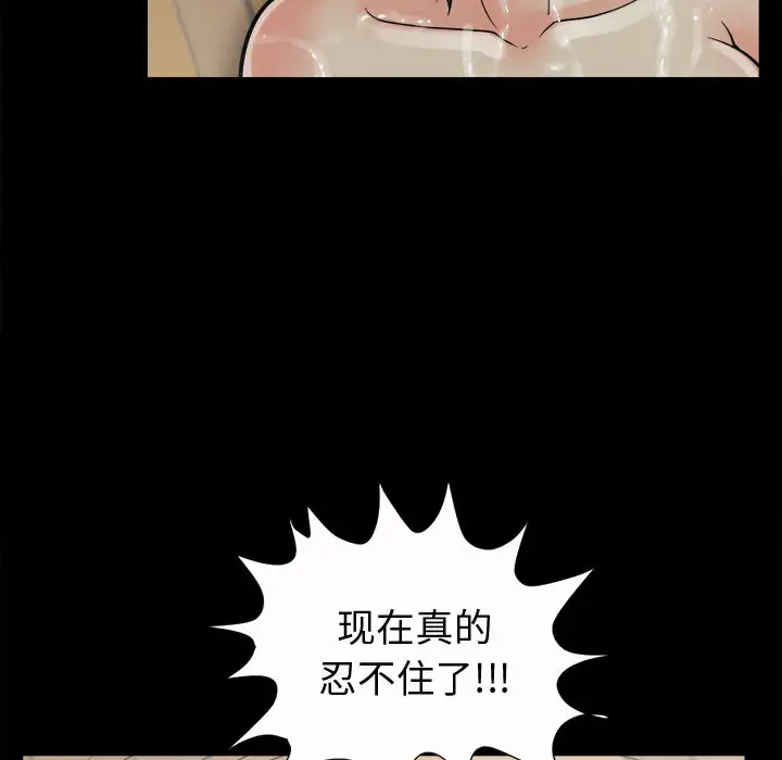 孤岛拼图第6话