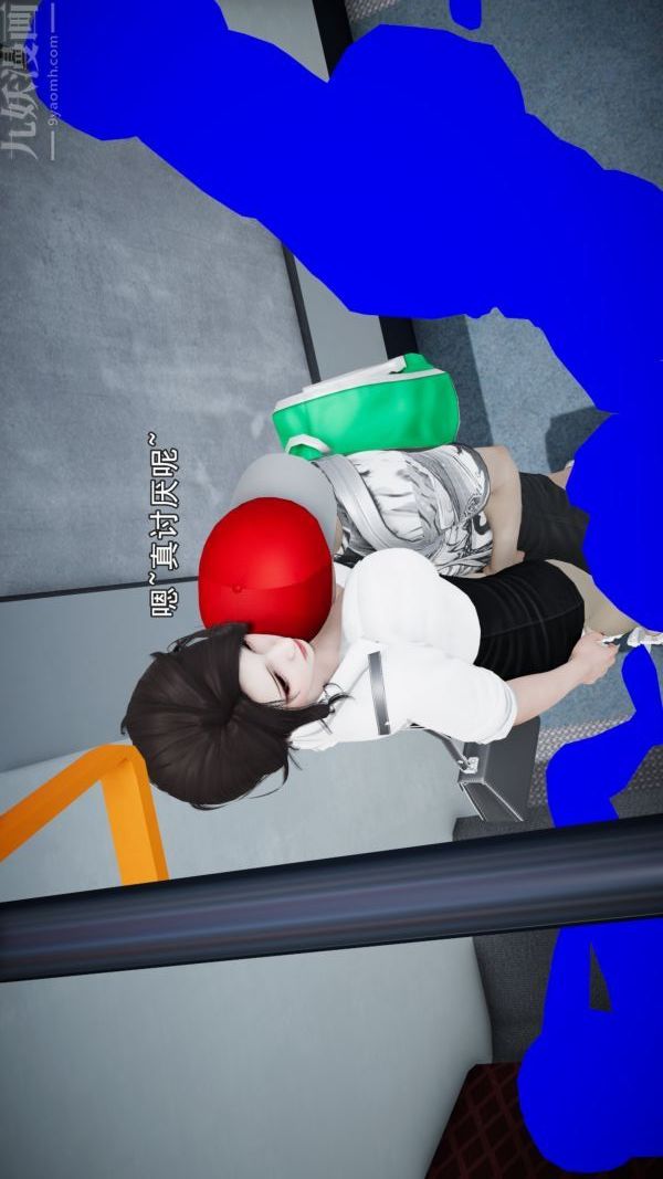 [3D]女教師逆癡漢電車第01話