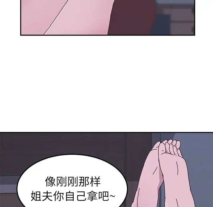 她们的恶作剧第4话