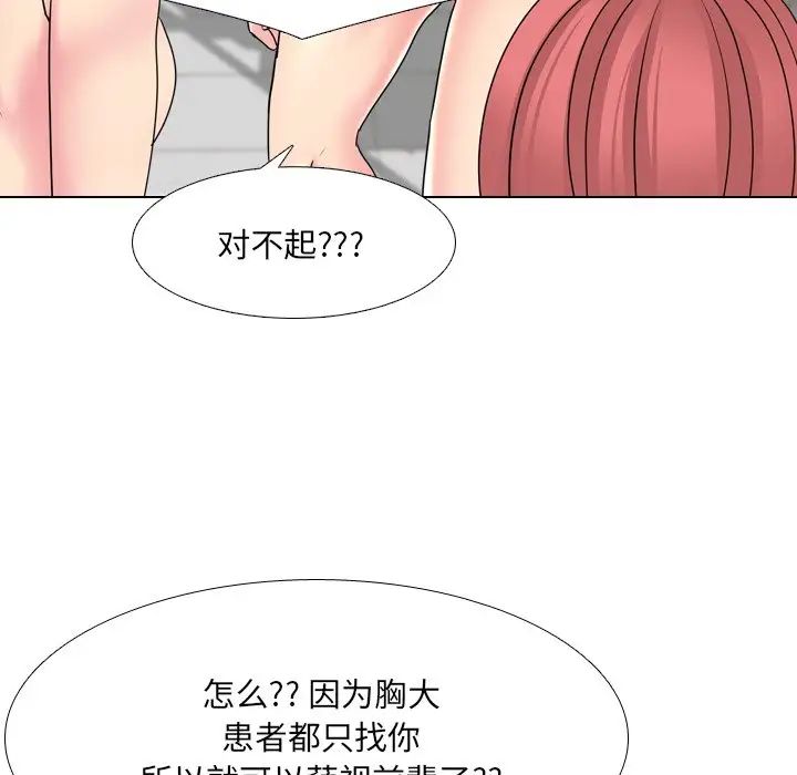 泌尿科俏護士第25話